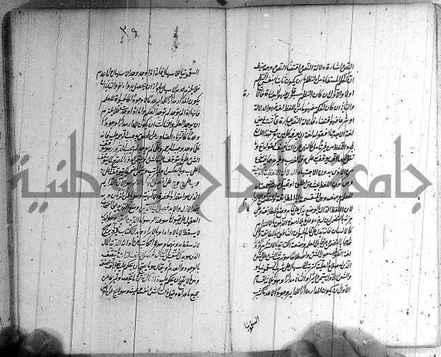 سيد التعريفات