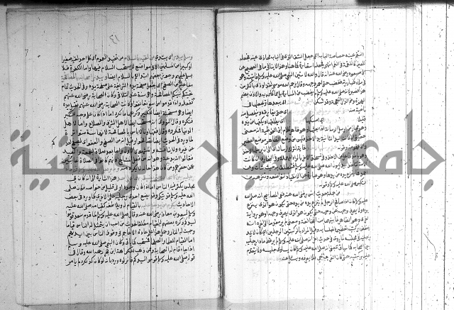 شرح الشهاب على النسفي