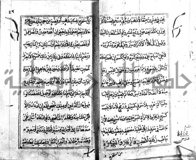 متن منهج الطلاب للانصاري