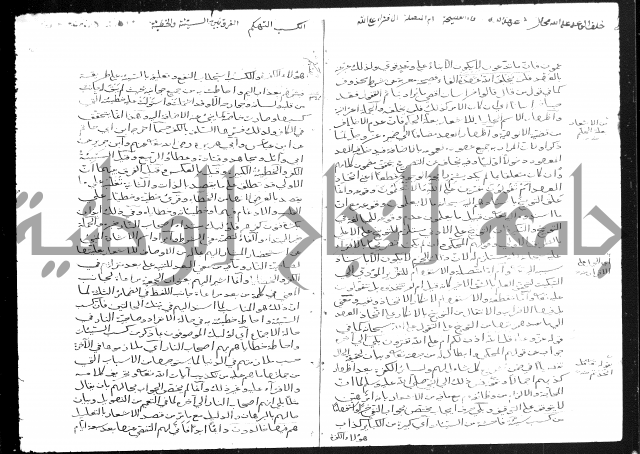 تفسير أبي السعود المسمى إرشاد العقل السليم إلى مزايا القرآن الكريم