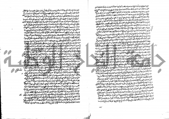 تحفة المحتاج بشرح المنهاج