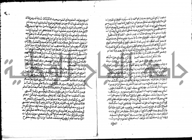 تحفة المريد على جوهرة التوحيد 