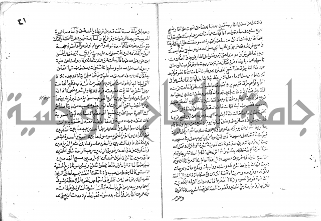 تحفة بن عبد مناف