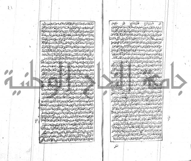 الشفا بتعريف حقوق المصطفى للقافي عياض