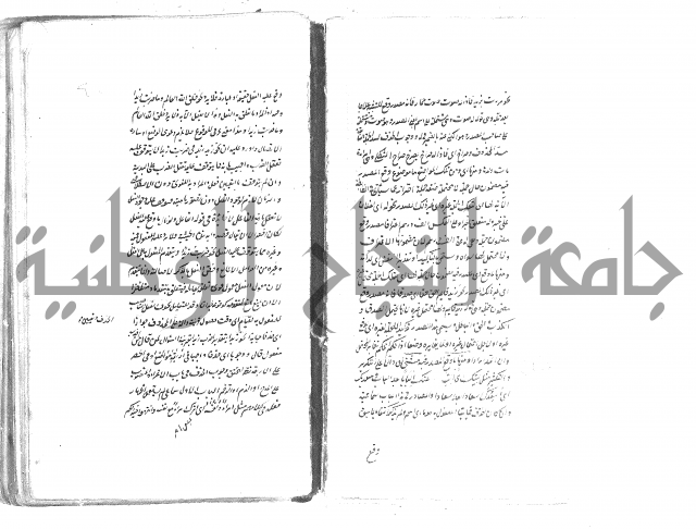حواشي على رسالة ابن الحاجب = الهندي في شرح الكافية  = المعافية  في شرح الكافية