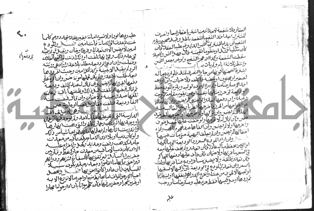 دليل الطالب لنيل المطالب