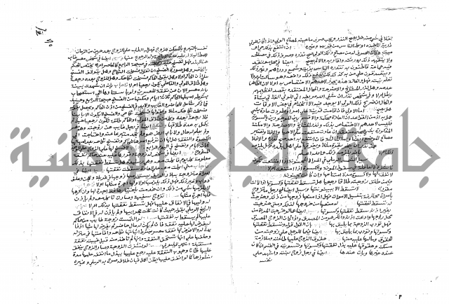  ترغيب المشتاق في فروع الطلاق= ترغيب المشتاق في أحكام مسائل الطلاق