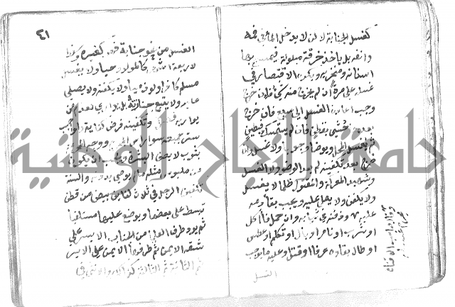 دليل الطالب لنيل المطالب