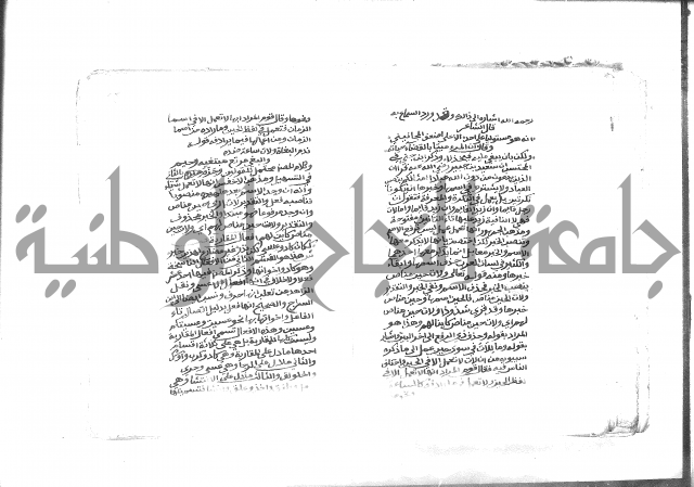 كتاب شرح الألفية للعلامة بن عقيل
