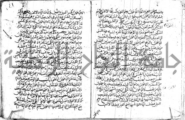 مصطلح الاشارات لابن الفاصح