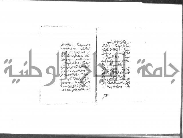 الصلاة البرية في الصلاة على خير البرية