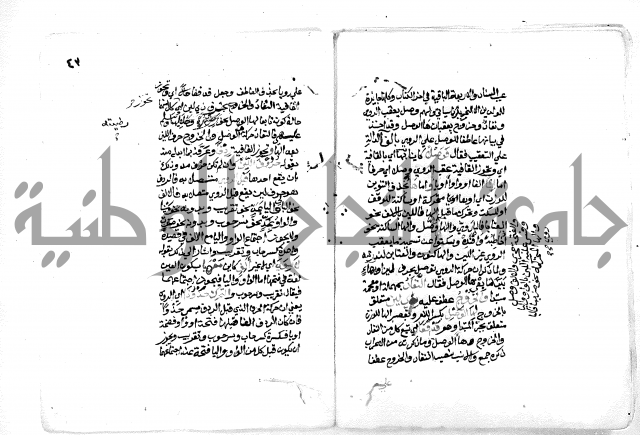 فتح [ رب] البرية  لشرح قصيدة الخزرجية