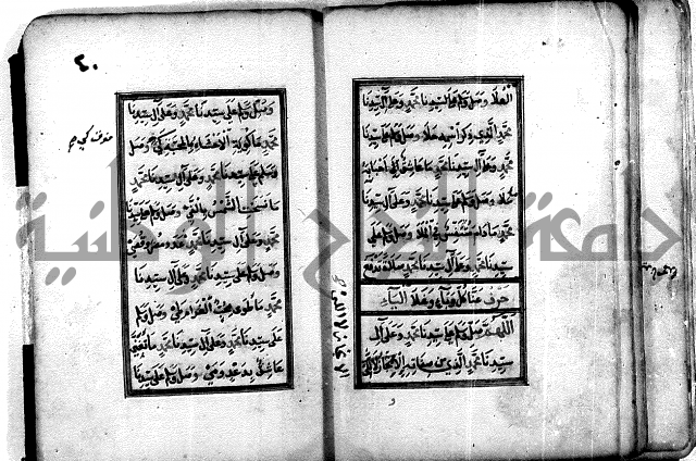 ادعية دينية - مخطوط اثري قديم ادعية للرسول صلى الله عليه وسلم