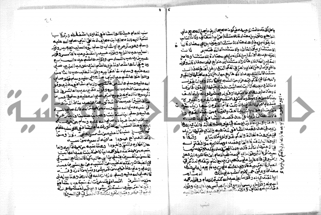 حاشية ابراهيم الباجوري