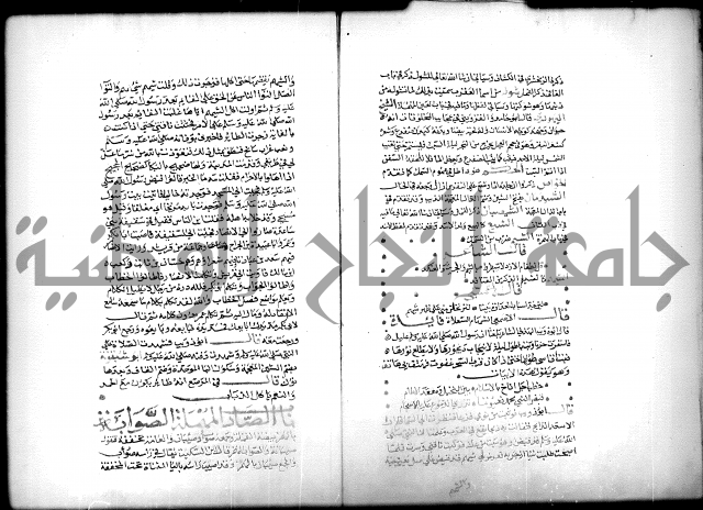 كتاب الحيوان