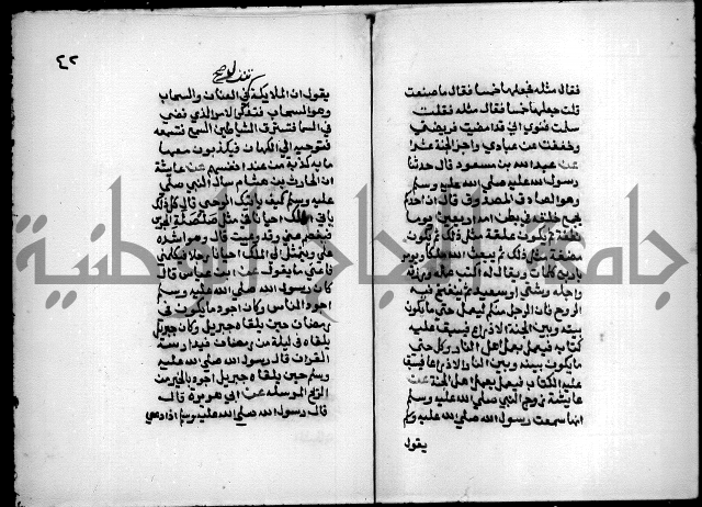 مختصر صحيح البخاري = جمع النهاية في بدء الخير والغاية