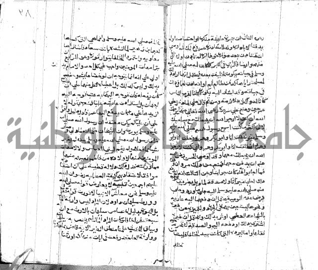 الصواعق المحرقة 