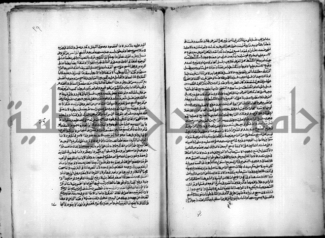 نهاية المحتاج الى شرح المنهاج 1