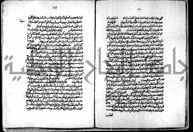 الجزء الاول من حاشية العالم للشيخ سليمان البجيرمي