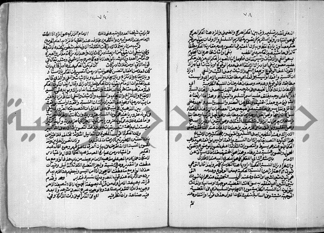 حاشية الصبان وقف للشيخ ابراهيم القمحاوي