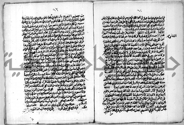 مخطوط 9 للشيخ ابراهيم القمحاوي من مخطوطات ال القمحاوي