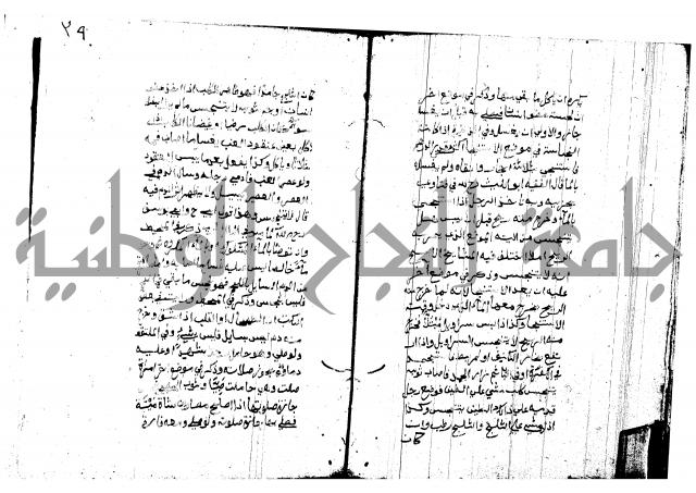 منية المصلي للنصراوي