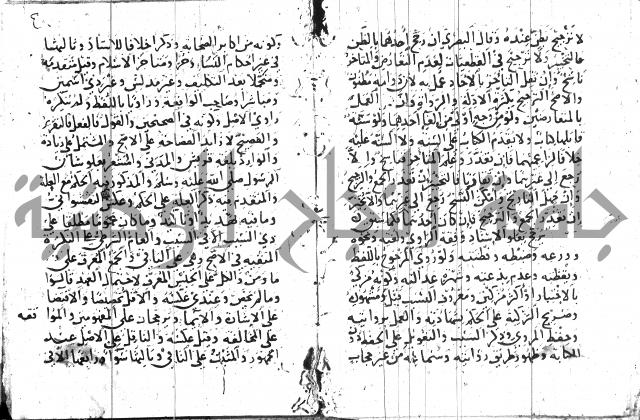 جمع الجوامع 