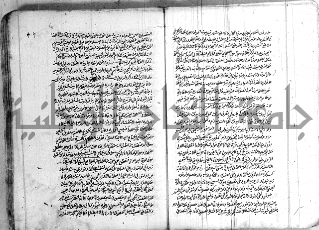 فتاوي تركية