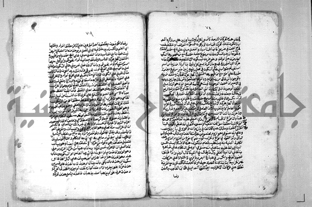 شرح الازهرية في علم النحوية 