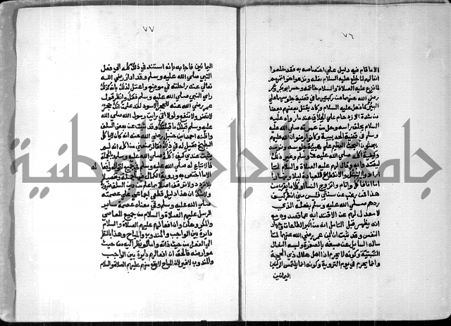 شرح السنوسي 