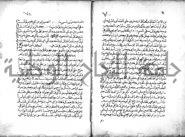 تنوير بصاير المقلدين مناقب الأئمة المجتهدين 