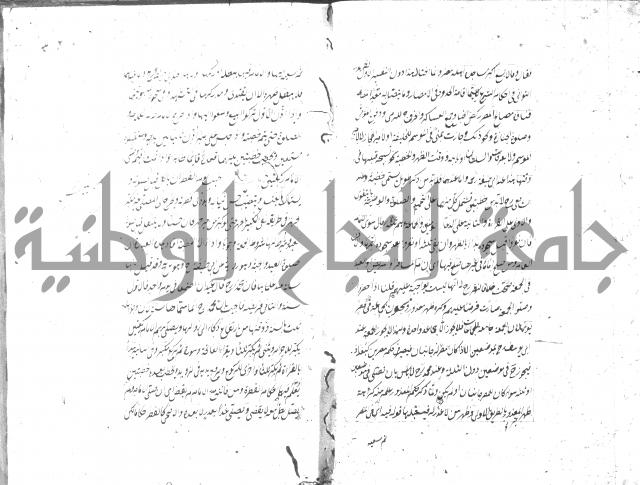 مختصر شرح الوقاية 