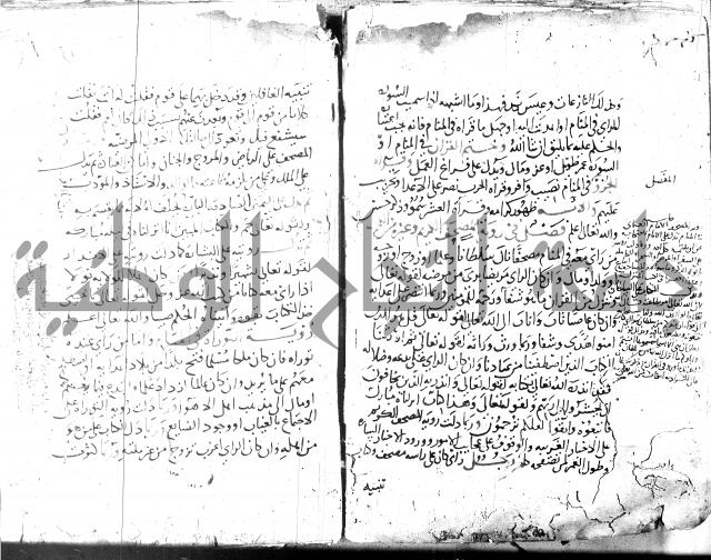 الحكم والغايات في تفسير المنامات