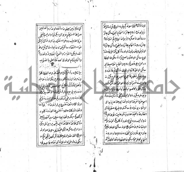 كزيدة من علم تجويد 