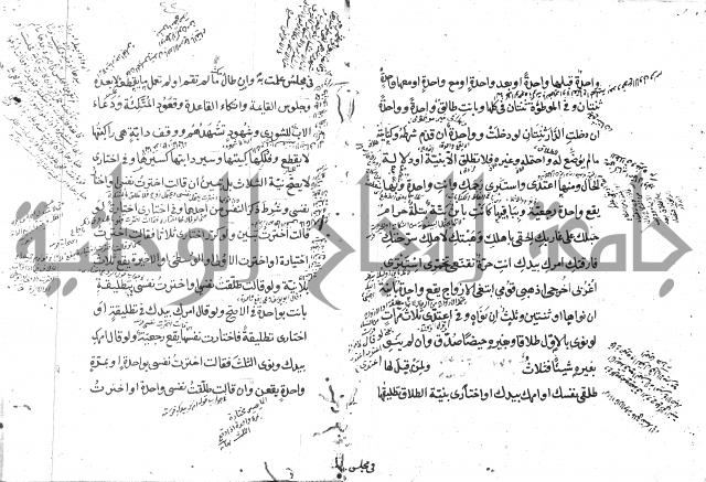 كتاب في الفقه