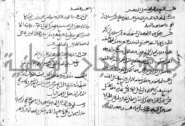 كتاب مجهول فيه قصائد الطبع