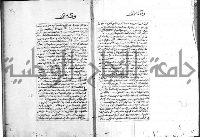 الميزان الشعرانية 