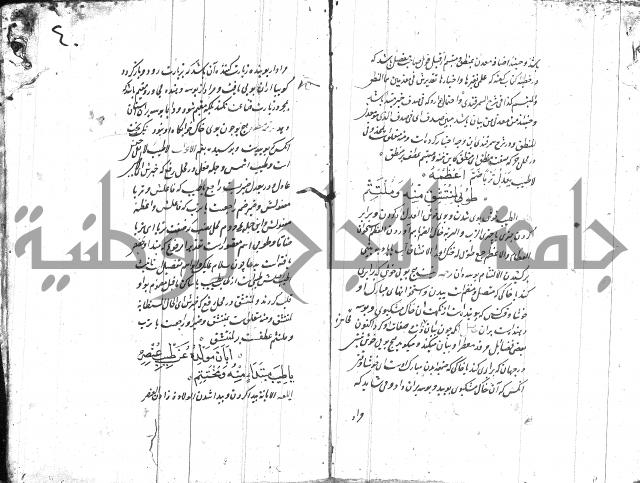 شرح البردة بالتركية