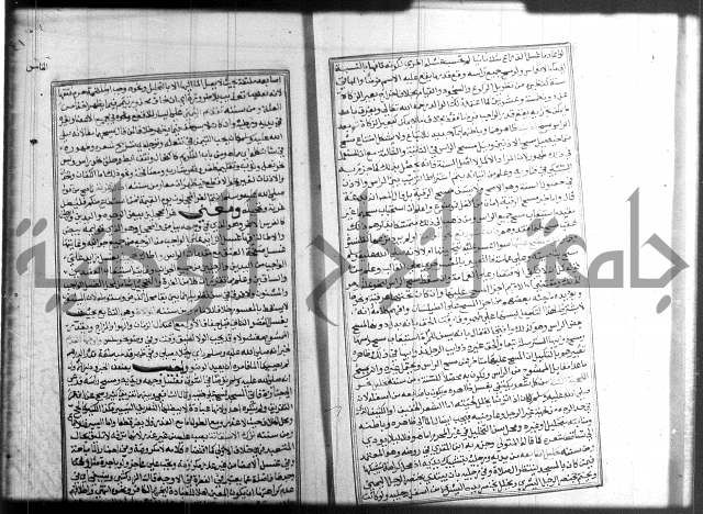 شرح منهاج المحتاج 