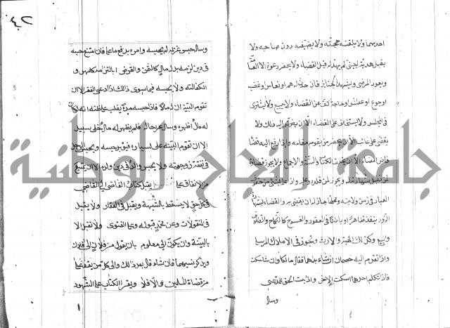 المختار للفتوى 