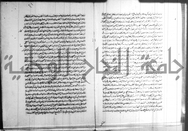 القول التام 