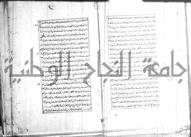 اصلاح الايضاح 