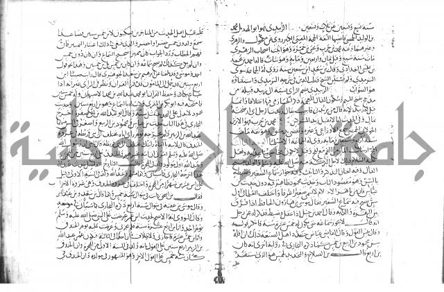 شرح البخاري جزء 2 