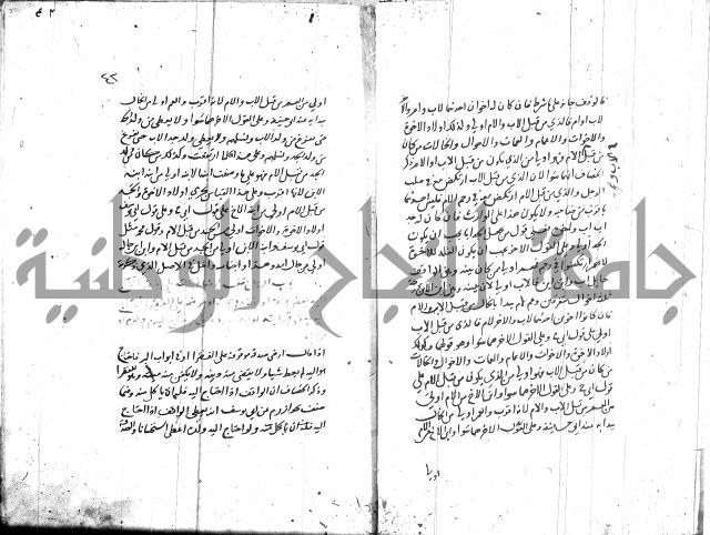 مختصر في الوقف 