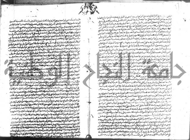 نهاية المحتاج 
