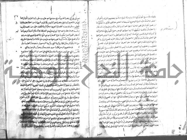 المواهب اللدنية 