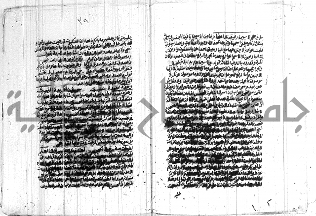 التحقيقات الاحمدية