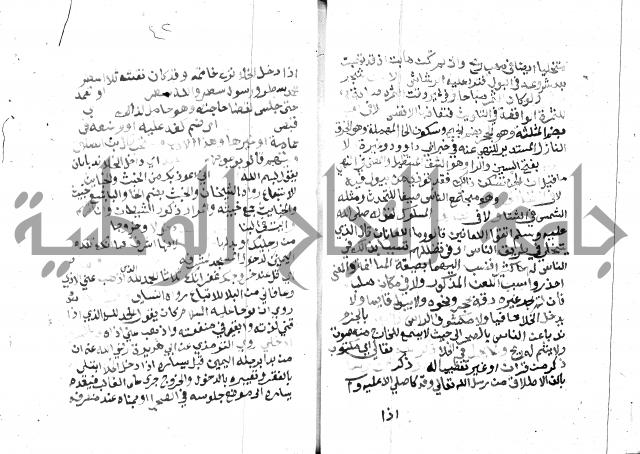 مواهب الصمد 