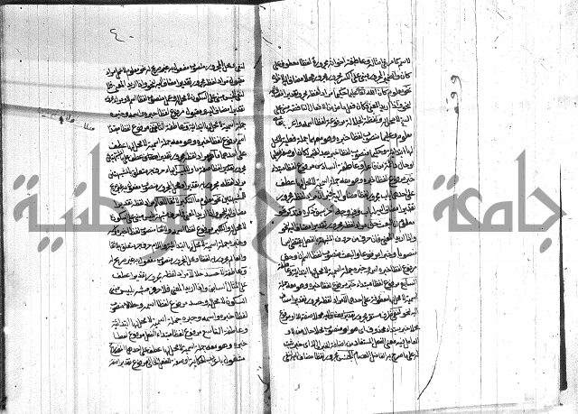 تعليق الفواصل على اعراب العوامل 