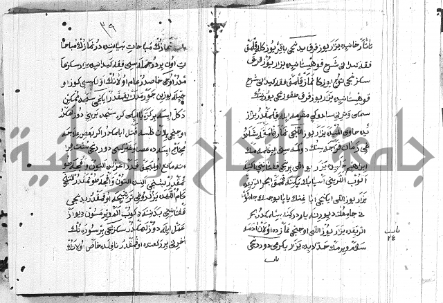 مسائل الصلاة 